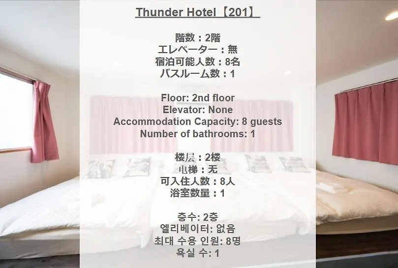 Thunder Hotel -雷門サンダーホテル- 浅草駅から徒歩5分 ベビー用品付き ファミリーも歓迎 大人8名もok!! Tokyo 0*,  Japan